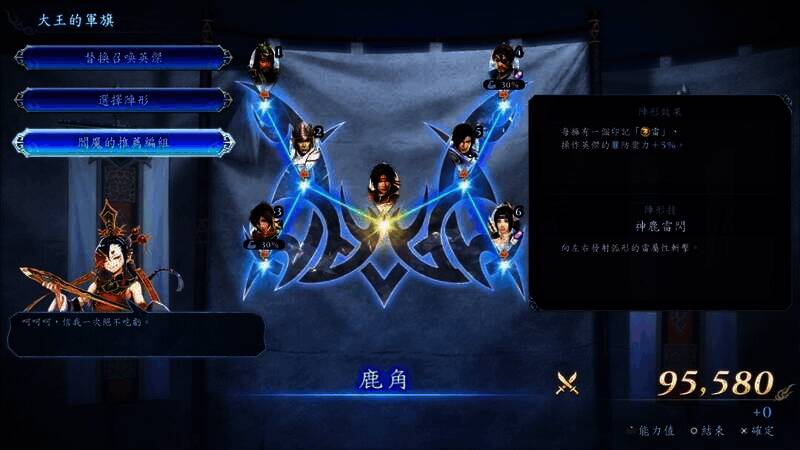 《无双深渊》角色组合图7