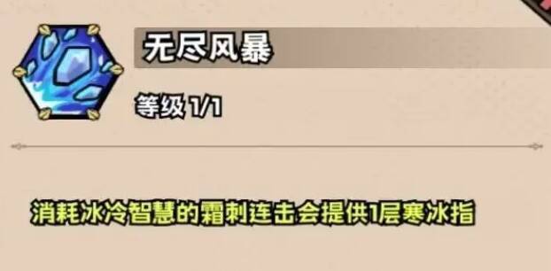 英雄冒险团法师属性相关配图3