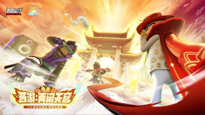 《香肠派对》SS19赛季宣传图