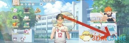 游戏主页自由时间按钮