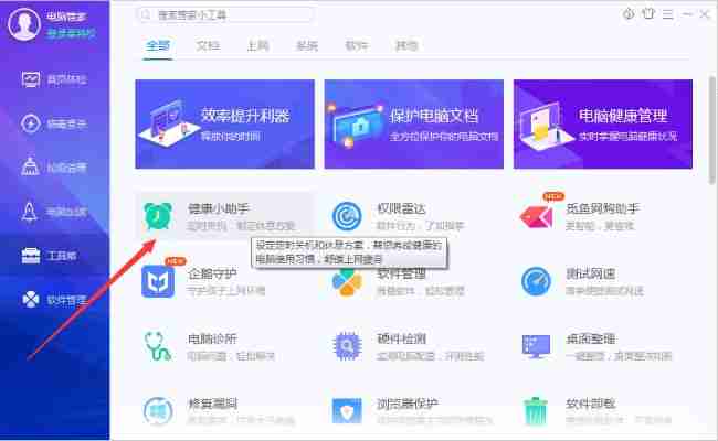 点击工具箱选项界面图