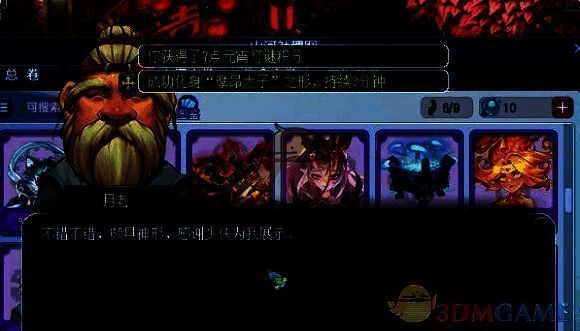 《梦幻西游》2月14日元宵灯谜心愿造型图片