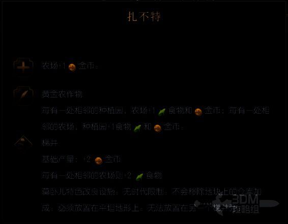 《文明7》莫卧儿文明扎不特相关图片