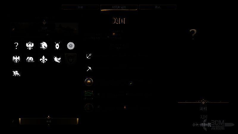 《文明7》美国相关图片2