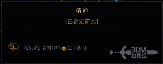 《文明7》美国洋基才智相关图片2