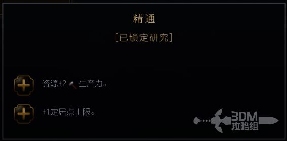 《文明7》美国工业巨头相关图片2