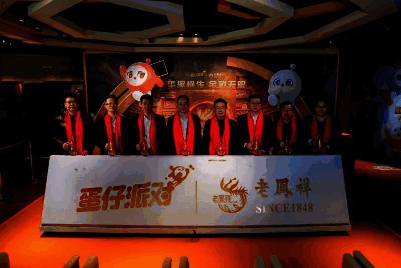 老凤祥与《蛋仔派对》联名活动宣传画面