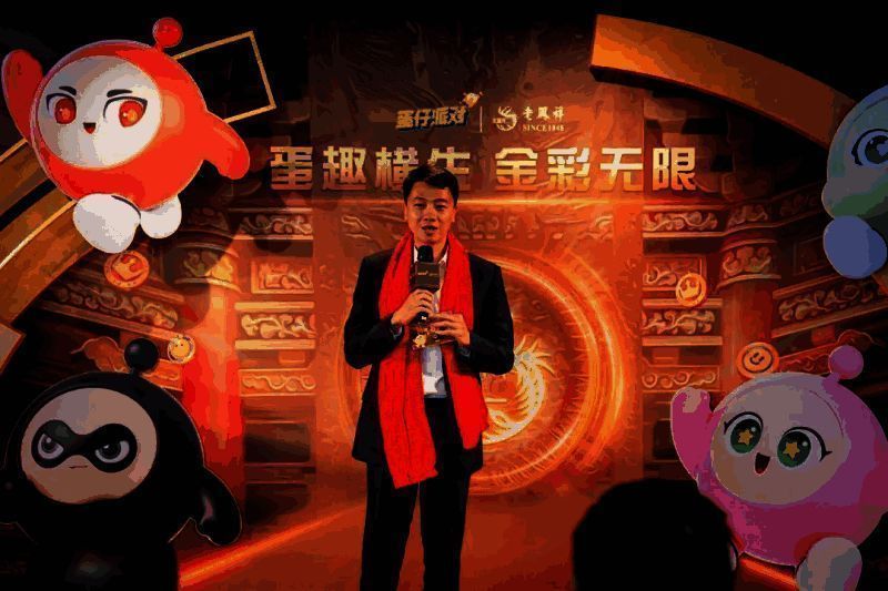 网易游戏授权与衍生品中心负责人蔡金顺在发布会上讲话画面