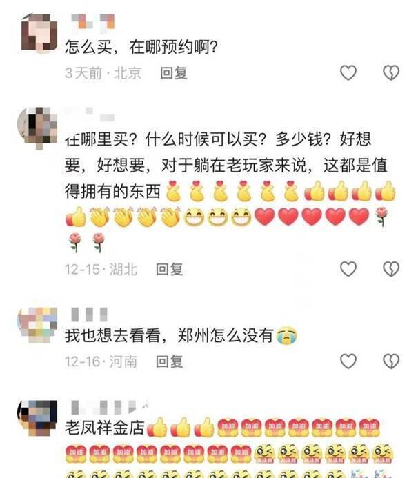 年轻消费者购买老凤祥与《蛋仔派对》联名产品画面