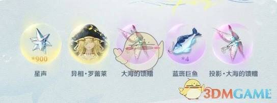 活动限时奖励画面