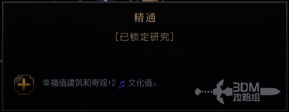 《文明7》法兰西帝国美好年代相关图片2