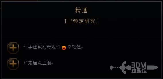 《文明7》法兰西帝国凯旋之道相关图片2