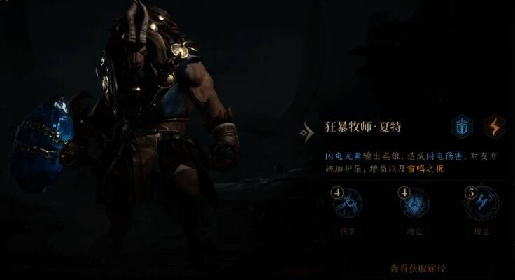 雷系核心卡相关图3