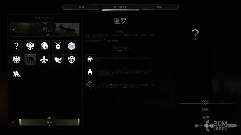 暹罗文明相关图片2