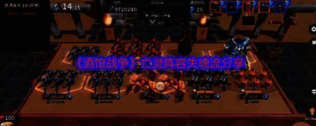 《酒馆战争》相关图片