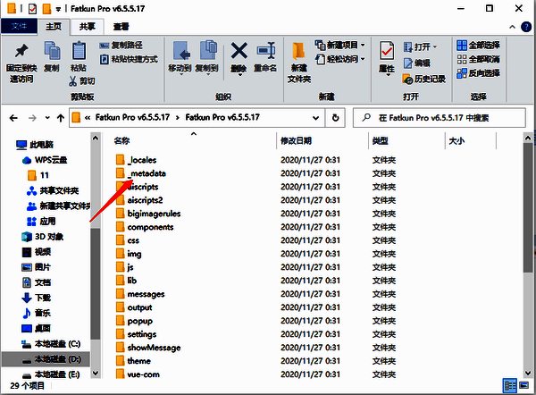 相关步骤图片3