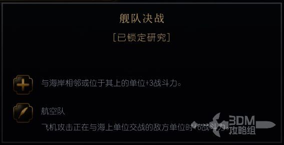 《文明7》明治日本舰队决战图片