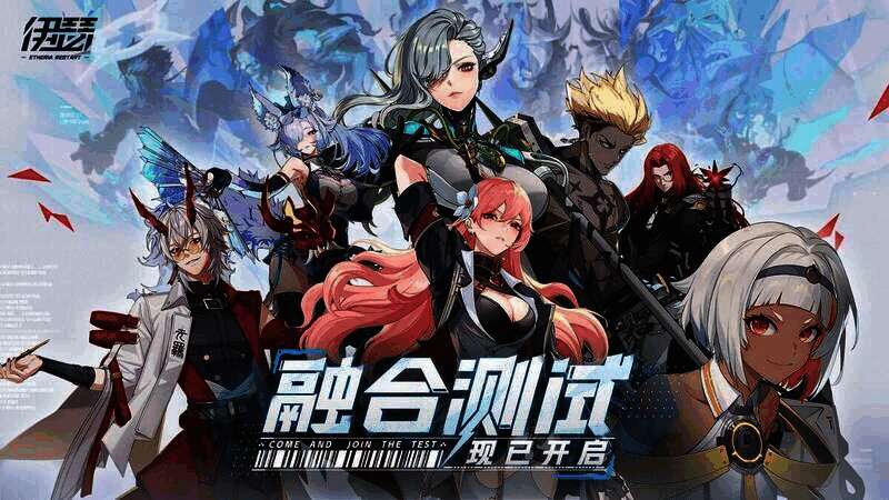 《伊瑟》融合测试相关画面1