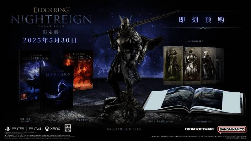 《艾尔登法环：黑夜君临》视频画面10