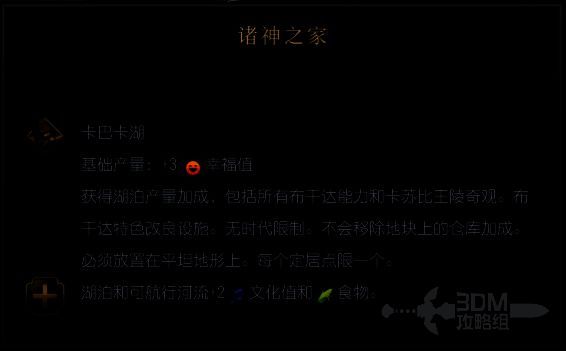 诸神之家相关图片1