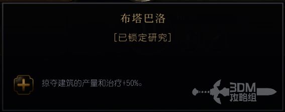 布塔巴洛相关图片1