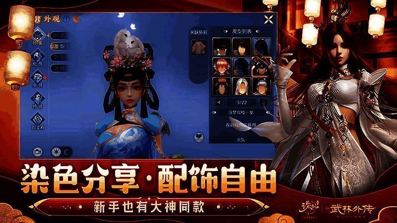 仙界装扮展示图