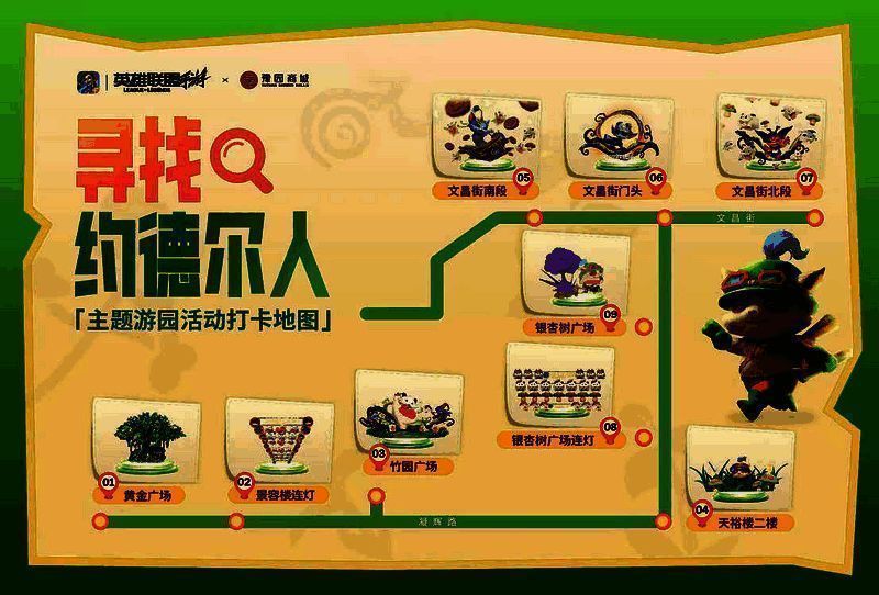 上海豫园灯会与英雄联盟手游联动相关场景图片2