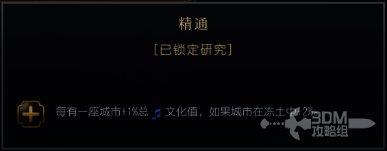 《文明7》俄罗斯帝王专制相关图片2