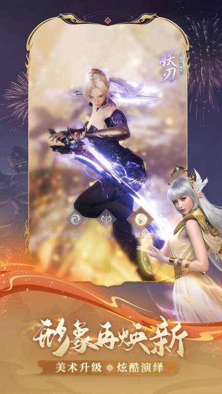 《完美世界:诸神之战》横竖屏切换画面