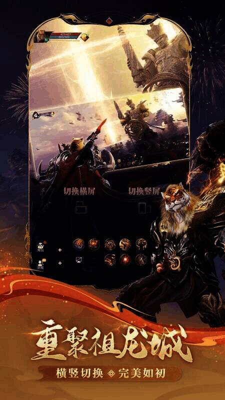 《完美世界:诸神之战》三周年优化相关画面