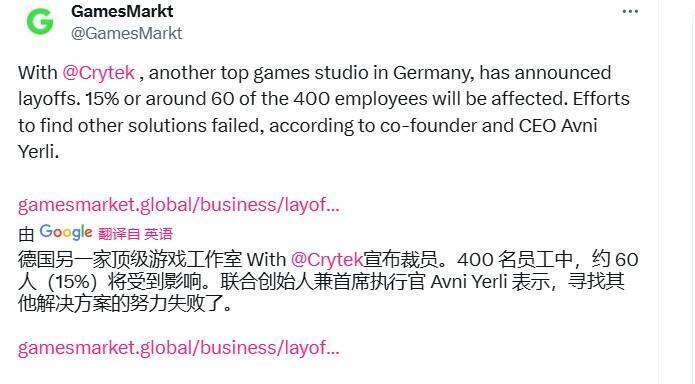 Crytek相关情况配图5