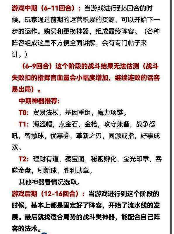 酒馆战争神器选择配图