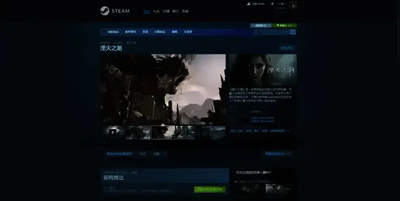 《湮灭之潮》相关图片2