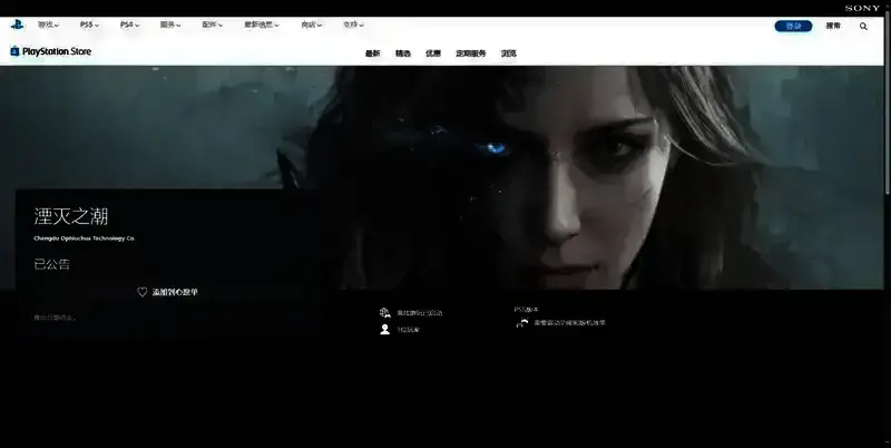 《湮灭之潮》相关图片4