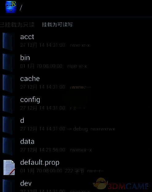 RE文件管理器可读写状态提示图片