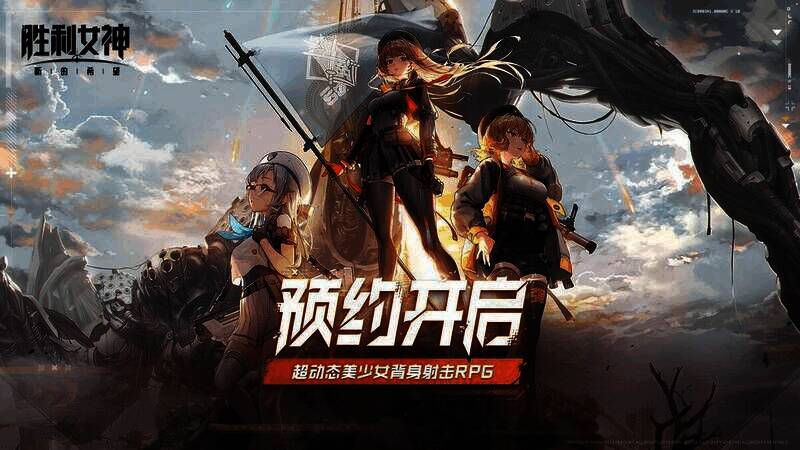 《胜利女神：新的希望》相关宣传画面