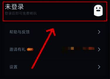 网易云游戏账号登录页面图片