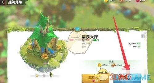 消耗资源升级大厅图片