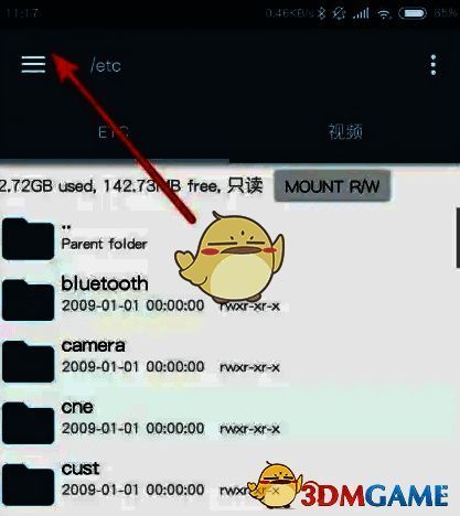 RE管理器操作界面配图2