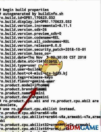 修改手机型号配图2