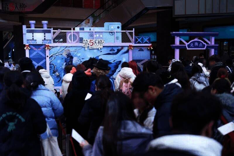 《第五人格》小寒线下活动现场热闹场景