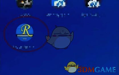 RE管理器图标细节图