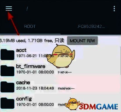 RE管理器导航选项细节图