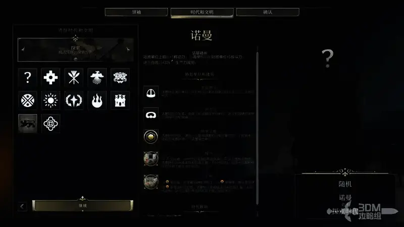 《文明7》相关图片2