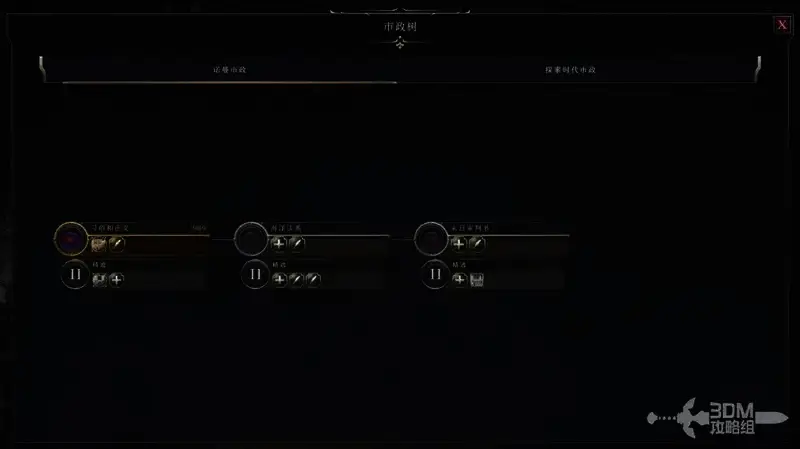 《文明7》市政树图片