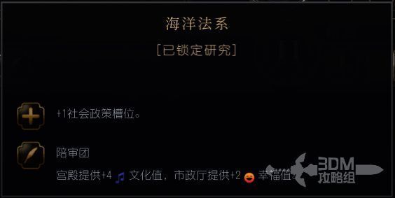 《文明7》海洋法系相关图片1
