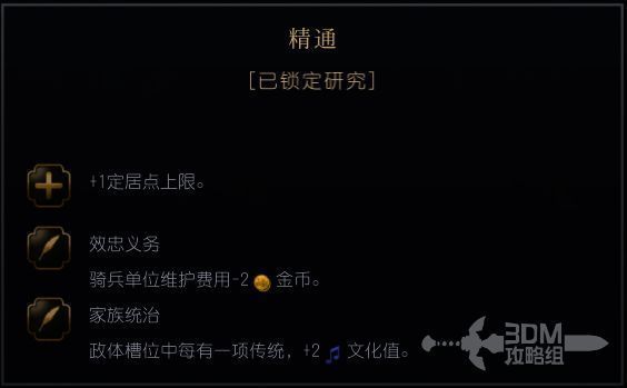 《文明7》海洋法系相关图片2
