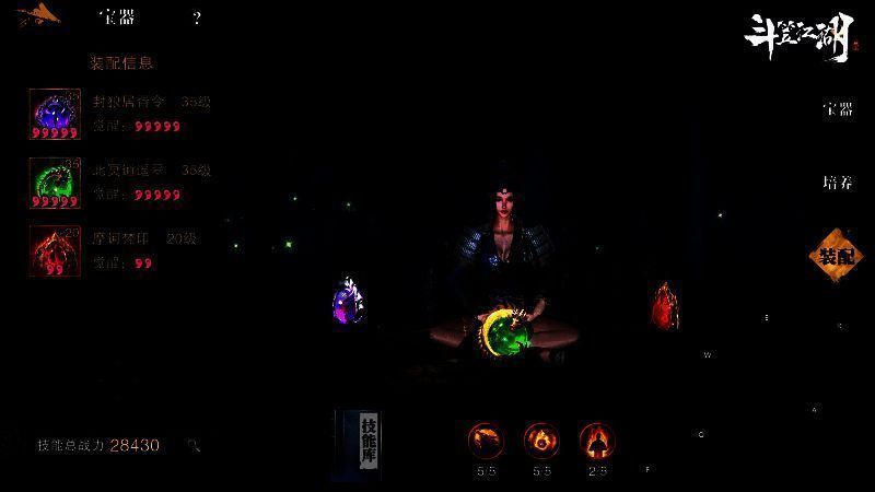 《斗笠江湖》特殊属性加成展示图片