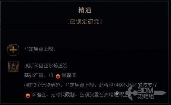 《文明7》西班牙新世界财富相关图片2