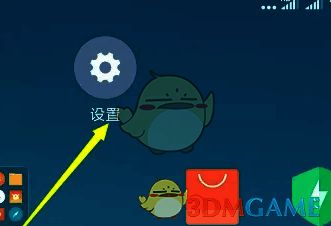 手机设置图标界面图